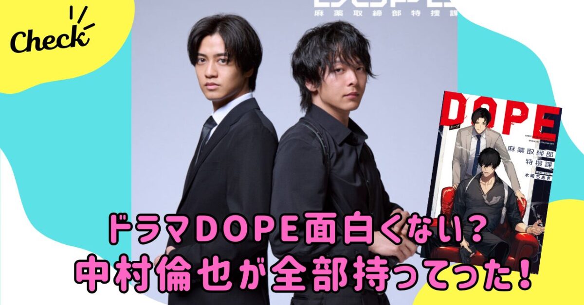 中村倫也と高橋かいと